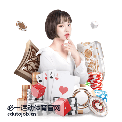 必一运动体育官网场馆服务现场
